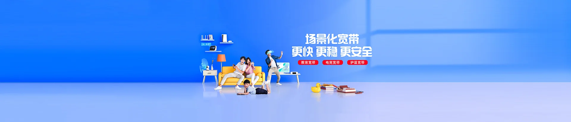 萨尔图区移动宽带