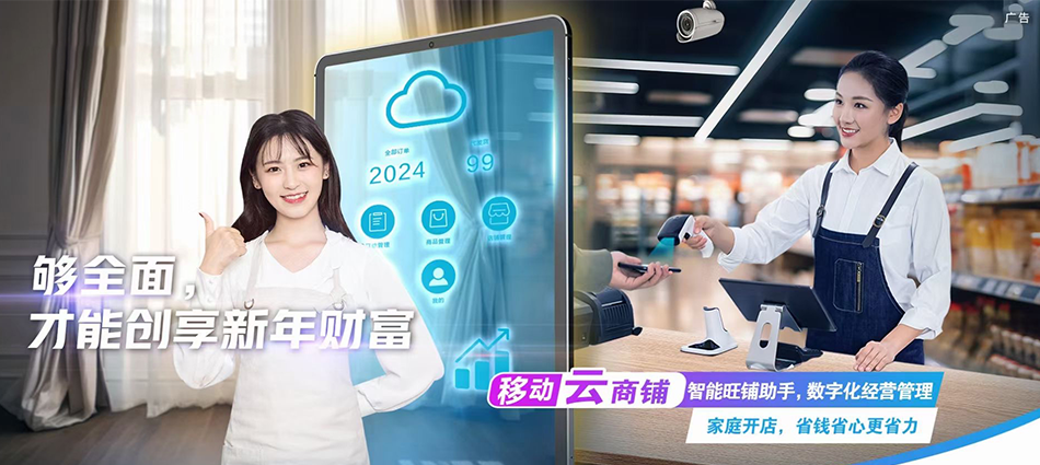 中国移动萨尔图区移动宽带