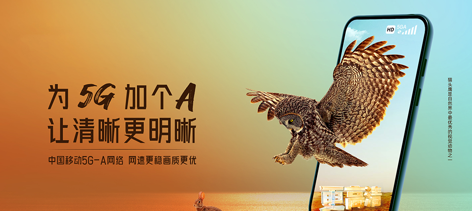 中国移动萨尔图区移动宽带