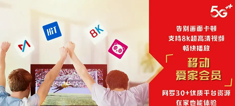 萨尔图区萨尔图区会战街道 移动宽带移动宽带办理资费表