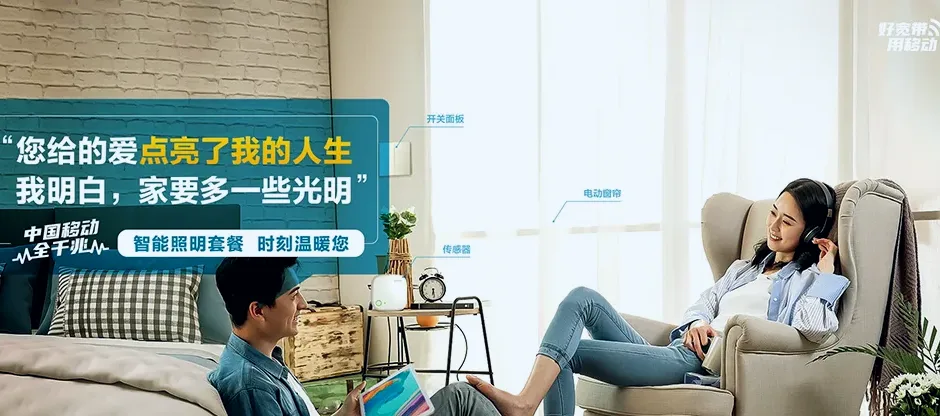 萨尔图区萨尔图区拥军街道 移动宽带